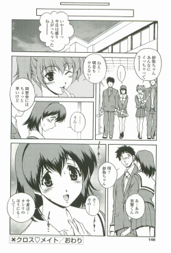 Page 147 of Joukou Serenade