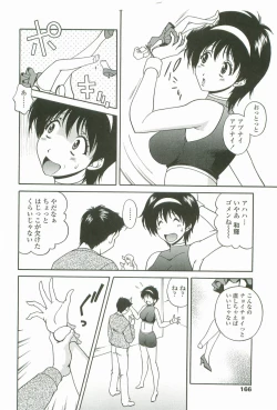 Page 167 of Joukou Serenade