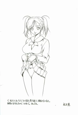 Page 182 of Joukou Serenade