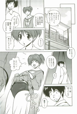 Page 46 of Joukou Serenade