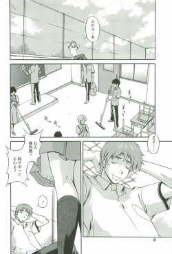 Page 9 of Joukou Serenade