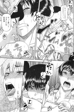 Page 155 of COMIC MILF 2011-09 Vol. 3