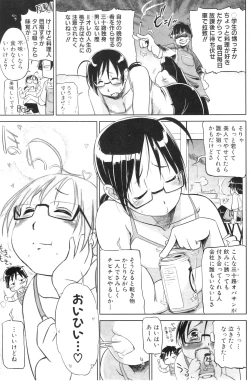 Page 165 of COMIC MILF 2011-09 Vol. 3