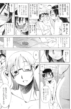 Page 173 of COMIC MILF 2011-09 Vol. 3