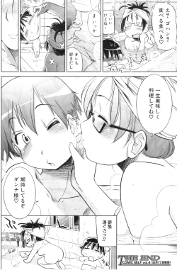 Page 186 of COMIC MILF 2011-09 Vol. 3