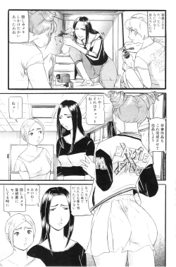 Page 191 of COMIC MILF 2011-09 Vol. 3