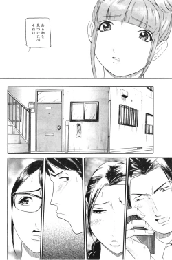 Page 192 of COMIC MILF 2011-09 Vol. 3