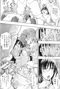 Page 234 of COMIC MILF 2011-09 Vol. 3