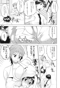 Page 247 of COMIC MILF 2011-09 Vol. 3