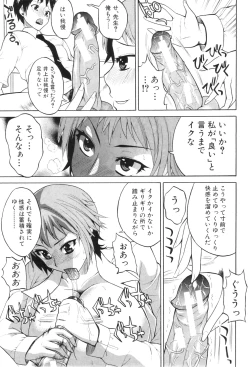 Page 253 of COMIC MILF 2011-09 Vol. 3