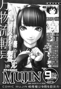 Page 305 of COMIC MILF 2011-09 Vol. 3