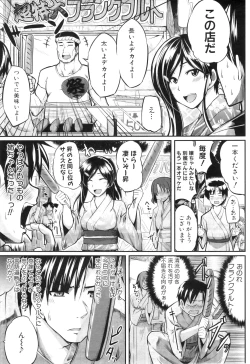 Page 9 of COMIC MILF 2011-09 Vol. 3