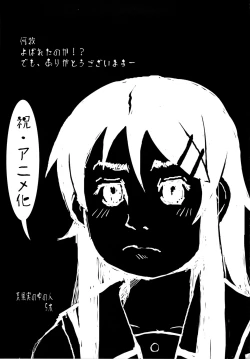 Page 16 of Buttsuke Honban!! Kirino-san