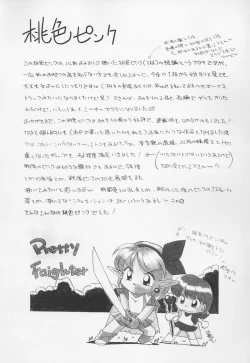 Page 193 of Momoiro Pink - Peach Color Pink