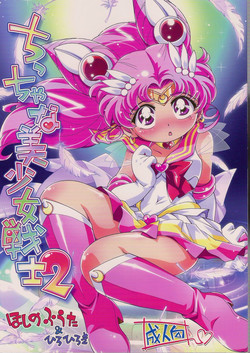 Download Chiccha na Bishoujo Senshi 2