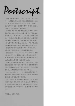 Page 26 of LURICOMPLEX +Paper