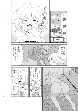 Page 4 of JiiChuu! San