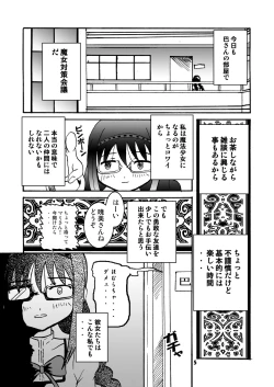 Page 4 of Mami-ttara Madoka to HomuHomu suru