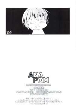 Page 30 of Niku to Jakigan