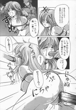 Page 143 of Shoujo Dorei - a slave girl