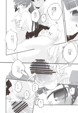 Page 8 of Ore no Imouto to Kuroneko ga Konna ni Chinko Mamire na Wake ga Nai