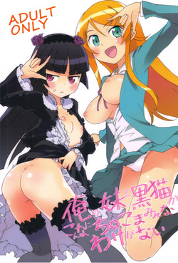 Download Ore no Imouto to Kuroneko ga Konna ni Chinko Mamire na Wake ga Nai
