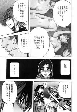 Page 15 of Shining Musume. 4. Number Four