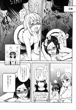 Page 197 of Shining Musume. 4. Number Four