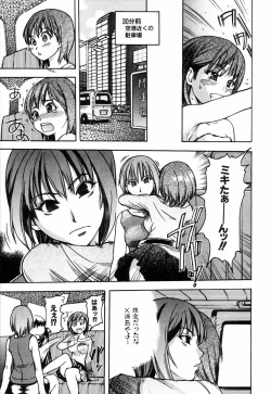 Page 19 of Shining Musume. 4. Number Four