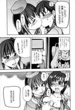 Page 25 of Shining Musume. 4. Number Four