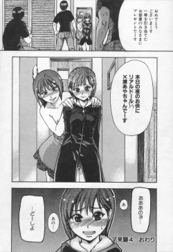 Page 54 of Shining Musume. 4. Number Four