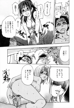 Page 67 of Shining Musume. 4. Number Four