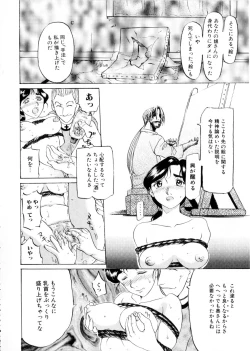Page 21 of Maotoko