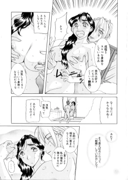 Page 54 of Maotoko