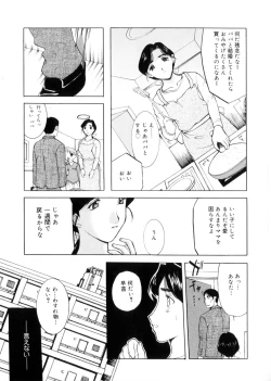 Page 72 of Maotoko