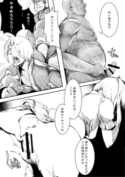 Page 22 of Otonashi no Uta