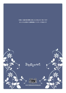 Page 34 of Otonashi no Uta