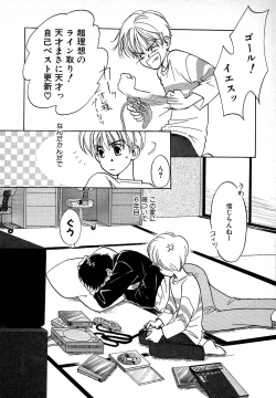 Page 110 of Atou Serina - Mousou Nikki