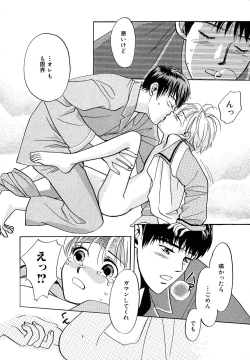 Page 124 of Atou Serina - Mousou Nikki