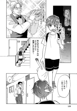 Page 132 of Atou Serina - Mousou Nikki