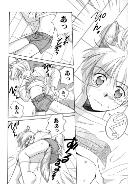 Page 34 of Atou Serina - Mousou Nikki