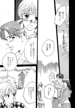 Page 81 of Atou Serina - Mousou Nikki