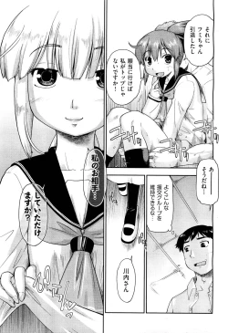 Page 100 of COMIC Aun 2011-10