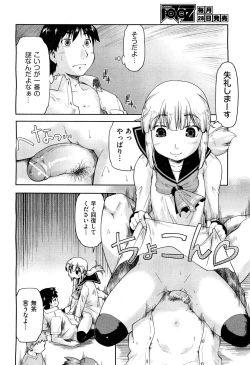 Page 101 of COMIC Aun 2011-10