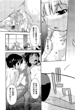 Page 112 of COMIC Aun 2011-10