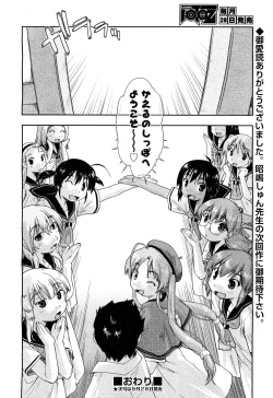 Page 117 of COMIC Aun 2011-10