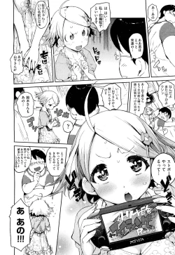 Page 121 of COMIC Aun 2011-10