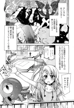 Page 162 of COMIC Aun 2011-10