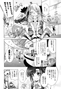 Page 165 of COMIC Aun 2011-10