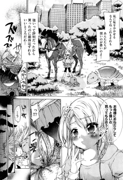 Page 166 of COMIC Aun 2011-10